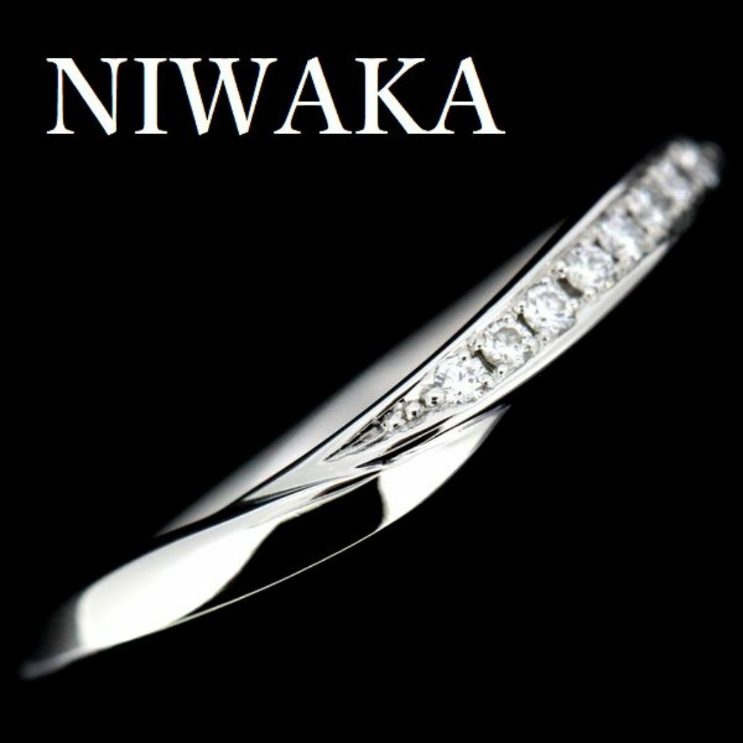 俄(ニワカ)のNIWAKA 俄 ダイヤモンド リング Pt950 8.5号 レディースのアクセサリー(リング(指輪))の商品写真