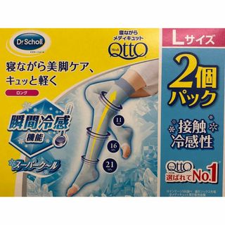 MediQttO - 新品  寝ながらメディキュット　冷感　クールタイプ　Lサイズ　2個パック