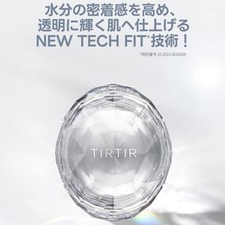 ティルティル(TIRTIR)のTIRTIR ティルティル マスクフィット クリスタルメッシュクッション(ファンデーション)