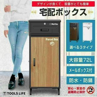 【複数投函可能】宅配ボックス 宅配BOX 完成品 屋外 (ベージュ)1599(玄関収納)