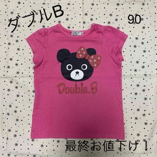 ミキハウス(mikihouse)のミキハウス ダブルB ラメ Tシャツ ☆ 90 女の子(Tシャツ/カットソー)