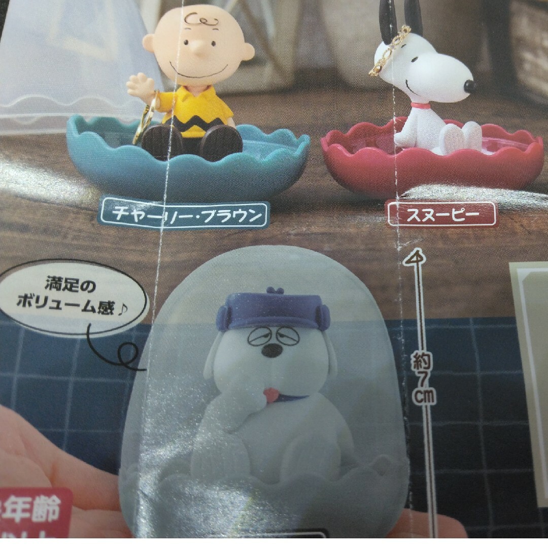 スヌーピー　ガチャガチャ エンタメ/ホビーのおもちゃ/ぬいぐるみ(キャラクターグッズ)の商品写真