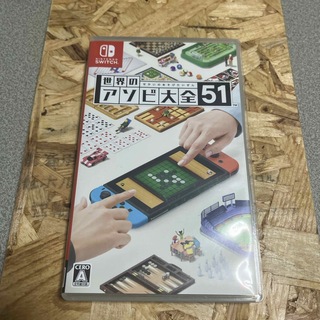 ニンテンドースイッチ(Nintendo Switch)のアソビ大全51(家庭用ゲームソフト)