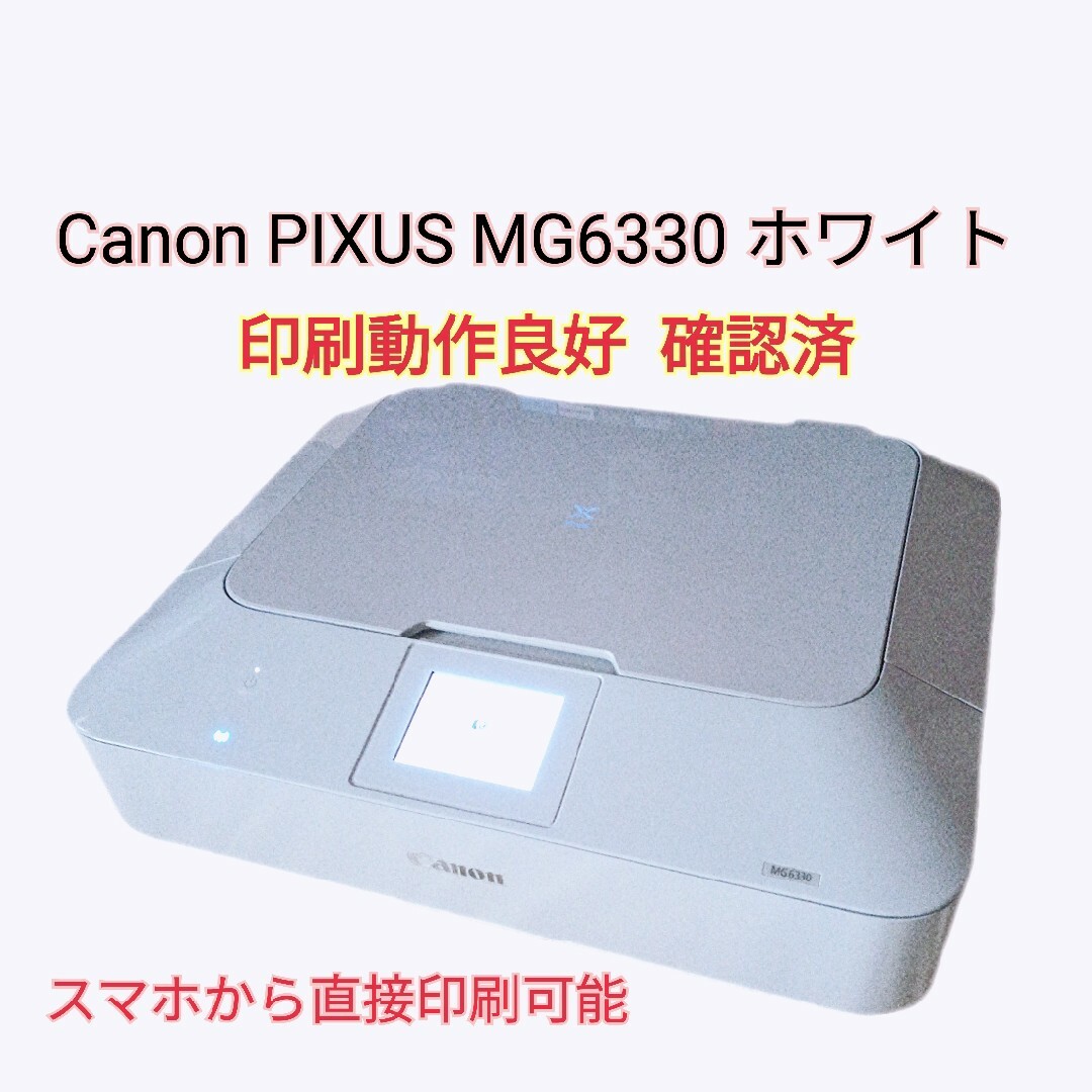 Canon プリンター MG6330 印刷動作確認済 全て良好です スマホ/家電/カメラのPC/タブレット(PC周辺機器)の商品写真