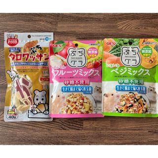 大人気うさぎ　　フルーツミックス　ベジミックス ぷちクロワッサン　3P