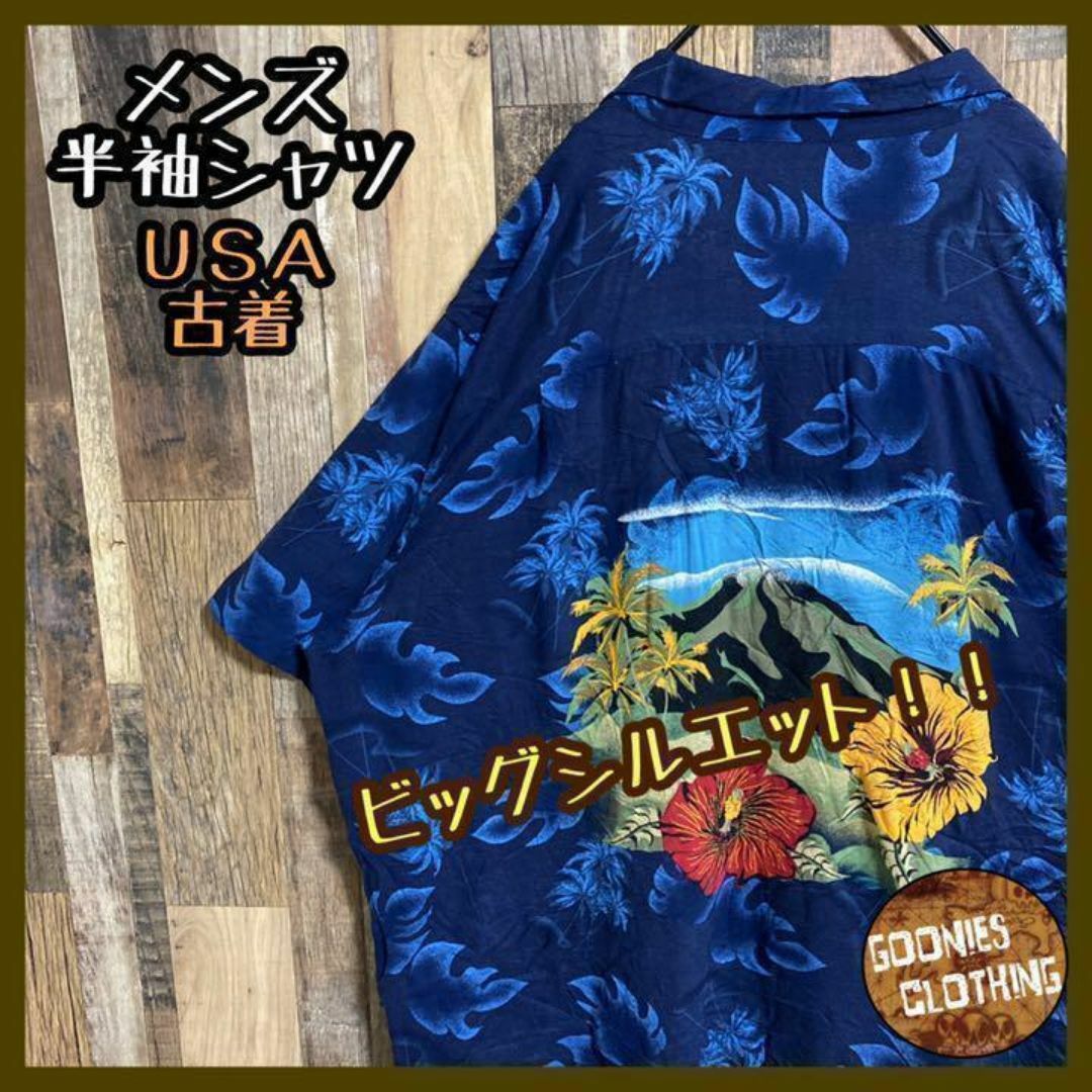 メンズ ハワイアン シャツ アロハ ネイビー 花柄 2XL USA古着 90s メンズのトップス(シャツ)の商品写真