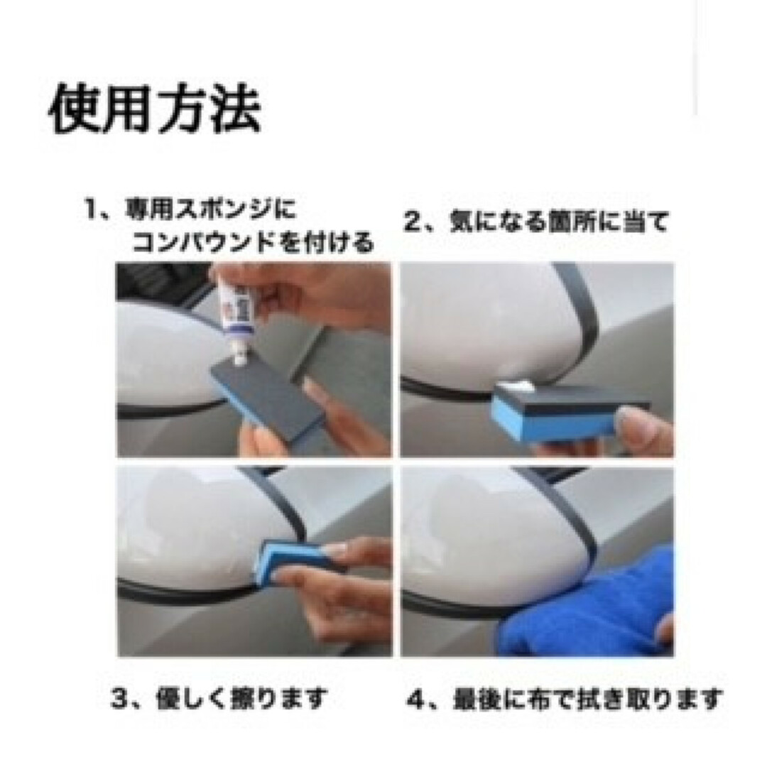 車のキズ消し コンパウンド 研磨剤 傷隠し  汚れ サビ取り チューブ 自動車/バイクの自動車(その他)の商品写真