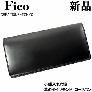 GANZO - 【100年の歴史】FICO フィーコ GANZO ガンゾ コードバン 長財布