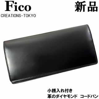 【100年の歴史】FICO フィーコ GANZO ガンゾ コードバン 長財布