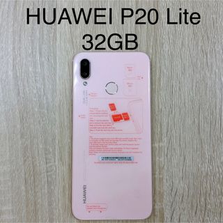 HUAWEI - HUAWEI P20 Lite 32GB サクラピンク SIMフリー