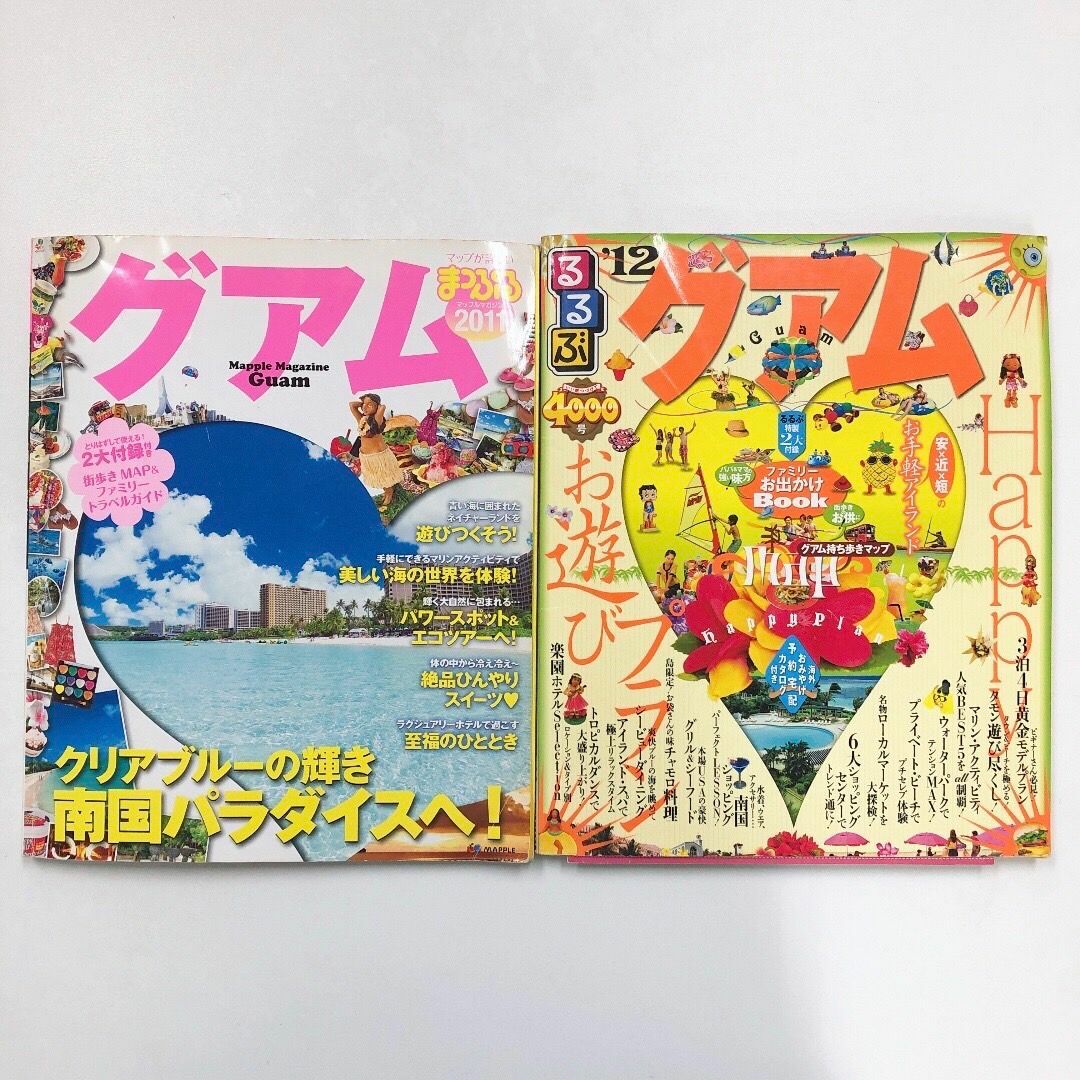 グアムガイドブック2冊セット♡まっぷる♡るるぶ♡GUAM海外旅行♡バックナンバー エンタメ/ホビーの本(地図/旅行ガイド)の商品写真