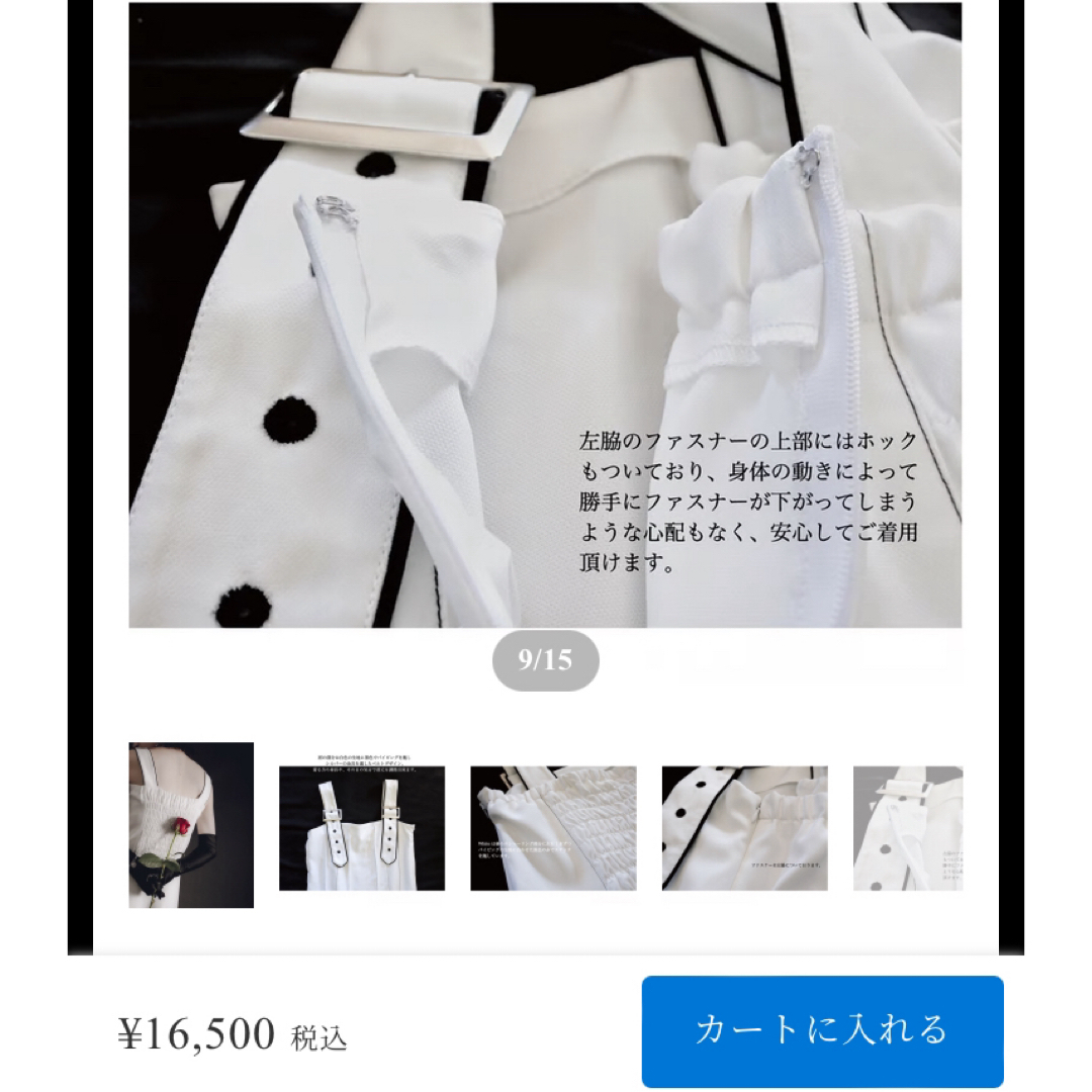 ホワイトフリルジャンパースカート レディースのワンピース(ロングワンピース/マキシワンピース)の商品写真