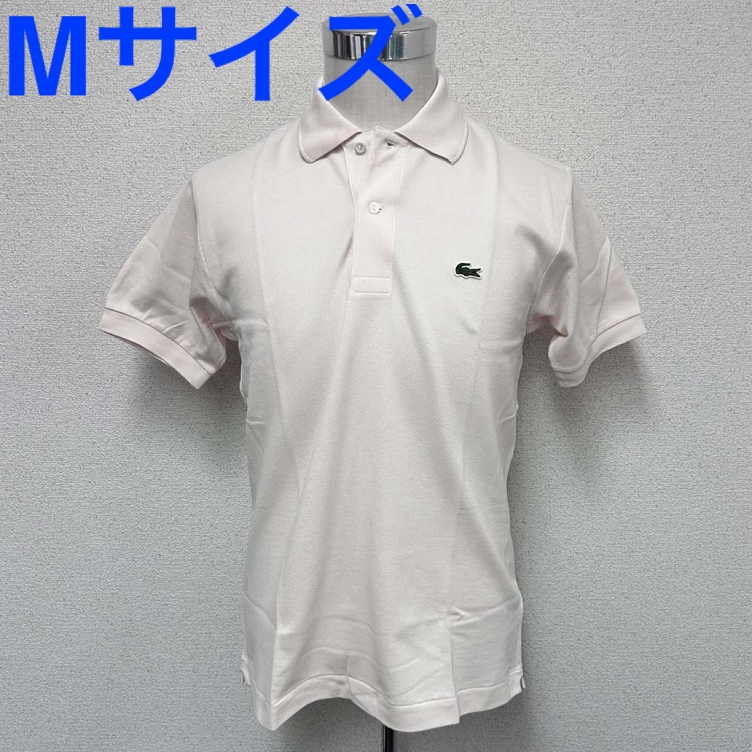 LACOSTE(ラコステ)の新品 ラコステ メンズ 半袖ポロシャツ L1212 アイボリー Mサイズ メンズのトップス(ポロシャツ)の商品写真