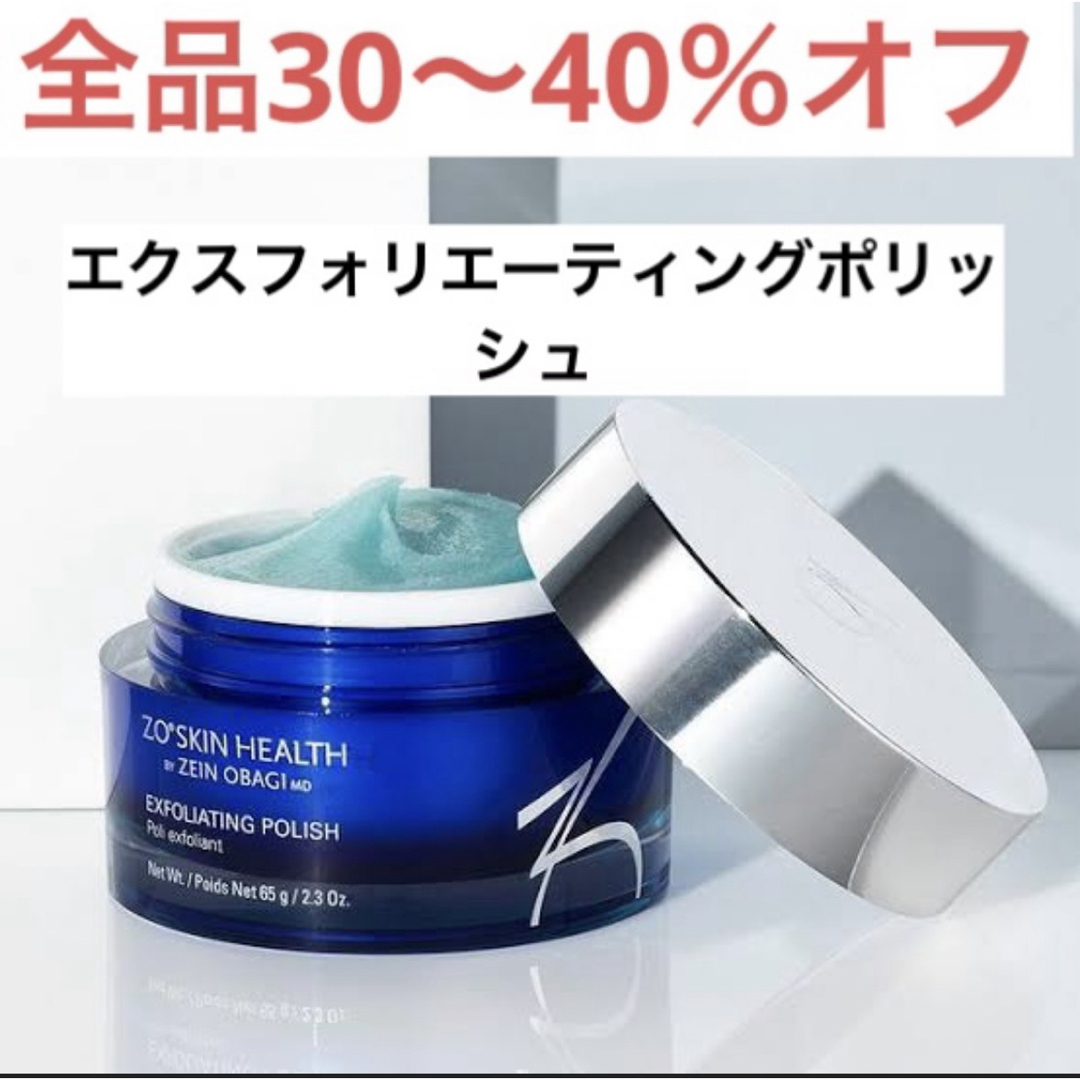 ゼオスキン エクスフォリエーティングポリッシュ 新品未使用の通販 by ゼオスキン エクスフォリエーティングポリッシュ 新品未使用の通販 by