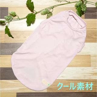 *胴回り約64cm* 中型犬用クール素材タンクトップ（ピンク）(ペット服/アクセサリー)