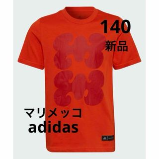 アディダス(adidas)の新品 adidas x Marimekko マリメッコTシャツ オレンジ 140(Tシャツ/カットソー)