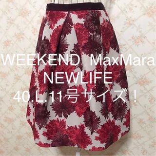 ウィークエンドマックスマーラ(Weekend Max Mara)の★WEEKEND MaxMara/ウィークエンドマックスマーラ★スカート40.L(ひざ丈スカート)