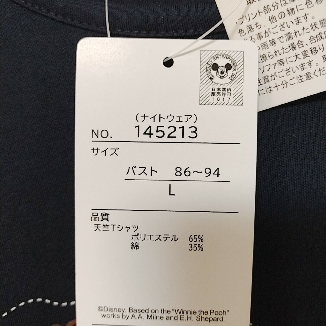 Disney(ディズニー)の【新品】ディズニー くまのプーさん 長袖 Tシャツ L トップス レディースのトップス(Tシャツ(長袖/七分))の商品写真