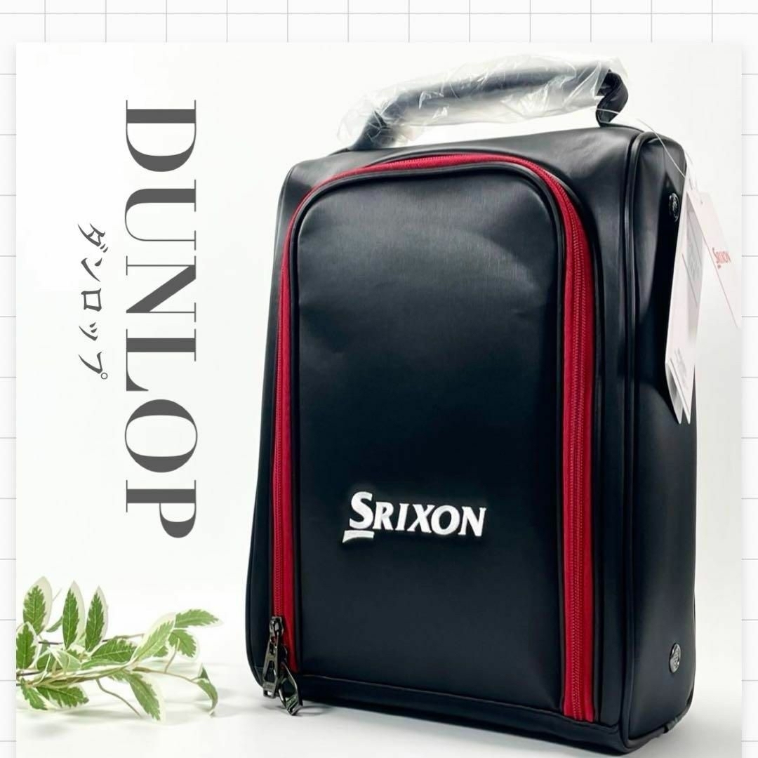 DUNLOP(ダンロップ)の新品 タグ付き ダンロップ SRIXON スリクソン シューズケース 靴入れ メンズのバッグ(その他)の商品写真