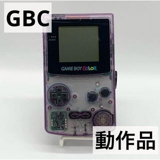 ゲームボーイ(ゲームボーイ)の【動作品】ゲームボーイカラー クリアパープル 任天堂 GBC(携帯用ゲーム機本体)