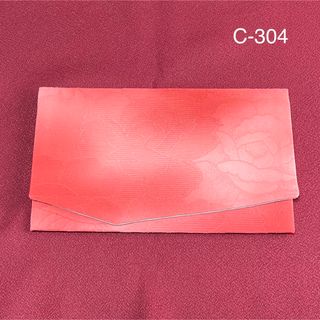 C-304再販　ハンドメイド　着物リメイク　正絹　慶事用袱紗(ポーチ)