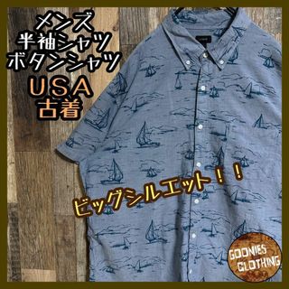 半袖シャツ ボタンダウン 船 海 総柄 XL ブルー メンズ 青 USA古着(シャツ)