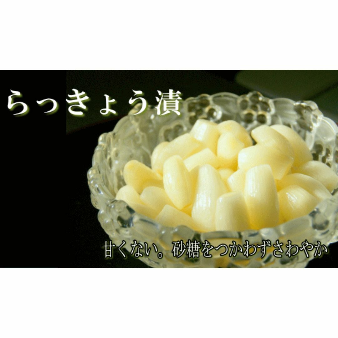 らっきょう漬け(70g)★無肥料・無農薬★無添加・無化学調味料★砂糖も不使用★ 食品/飲料/酒の加工食品(漬物)の商品写真