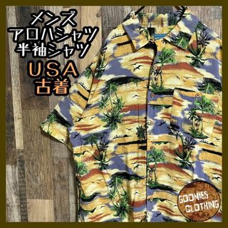 アロハシャツ ハワイアン イエロー Lサイズ 南国 半袖シャツ USA古着 黄色(シャツ)