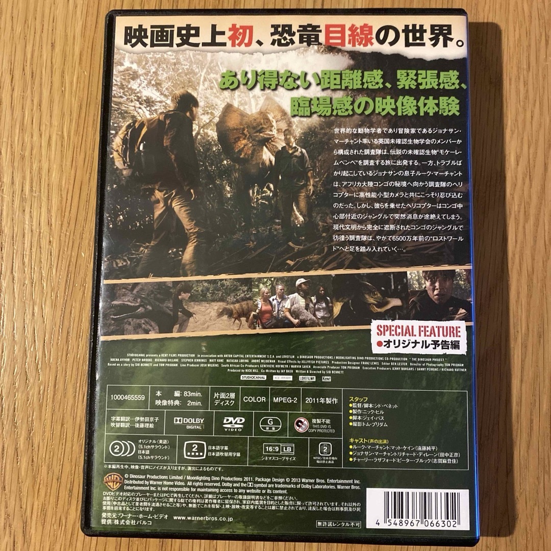 ダイナソー・プロジェクト ('11英) セル版DVD エンタメ/ホビーのDVD/ブルーレイ(外国映画)の商品写真