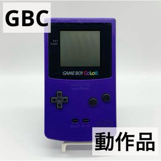 ゲームボーイ(パープル/紫色系)の通販 100点以上 | ゲームボーイを ゲームボーイ(パープル/紫色系)の通販 100点以上 | ゲームボーイを