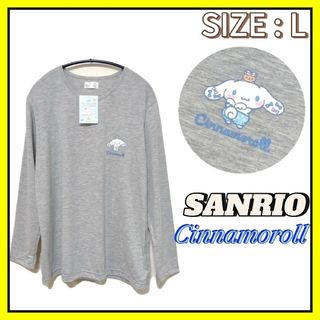 サンリオ(サンリオ)の【新品】サンリオ シナモロール 長袖 Tシャツ L トップス(キャラクターグッズ)