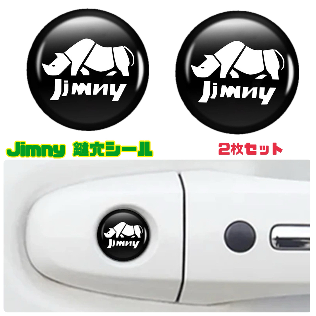 ジムニー Jimny  鍵穴隠し【2枚】キーホールカバー キーホールエンブレム 自動車/バイクの自動車(車外アクセサリ)の商品写真