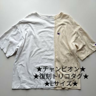 Champion - チャンピオン★復刻トリコロールタグ★ドロップショルダー★切替TEE★USED★L