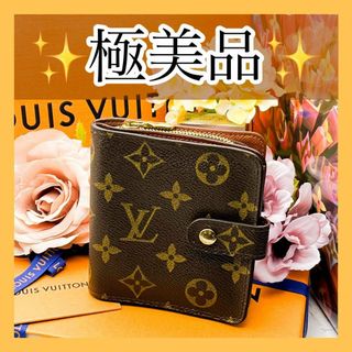 ルイヴィトン(LOUIS VUITTON)の極美品✨　ルイヴィトン　ミニ財布　モノグラム　コンパクトジップ　二つ折り　茶(財布)