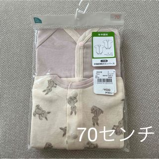 新品未使用♡半袖前開きロンパース肌着70センチ(肌着/下着)