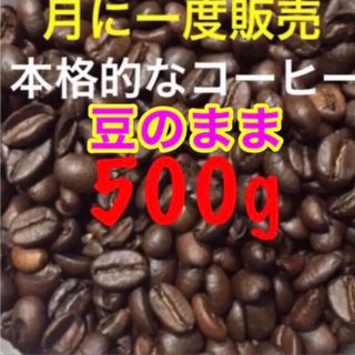 焙煎仕立て コーヒー豆 大容量 珈琲豆 ブレンドコーヒー ブラジル 工場直売(コーヒー)