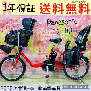 パナソニック(Panasonic)の8030パナソニック3人乗り20インチ子供乗せ電動アシスト自転車(自転車本体)