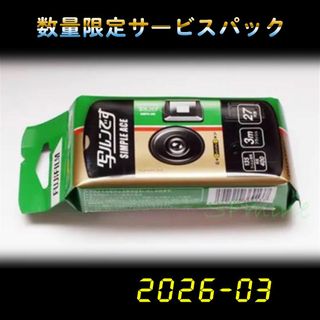 エース(ace.)のFUJIFILM 写ルンです 27EX 使い捨てカメラ+α 機械式アナログカメラ(フィルムカメラ)