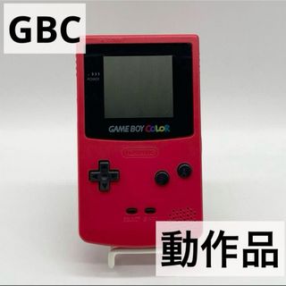 ゲームボーイ(ゲームボーイ)の【動作品】ゲームボーイカラー レッド 任天堂 本体 GBC(携帯用ゲーム機本体)