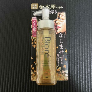 ビオレ(Biore)の花王｜Kao Biore ビオレ ザクレンズオイルメイク落とし 本体 190mL(クレンジング/メイク落とし)