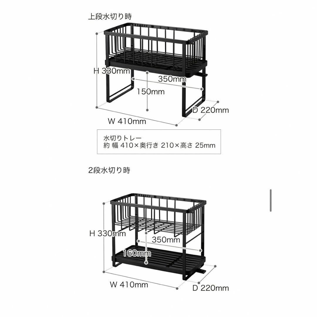 山﨑実業　ツーウェイ 水切りワイヤーバスケット 2段 ブラック インテリア/住まい/日用品の収納家具(キッチン収納)の商品写真