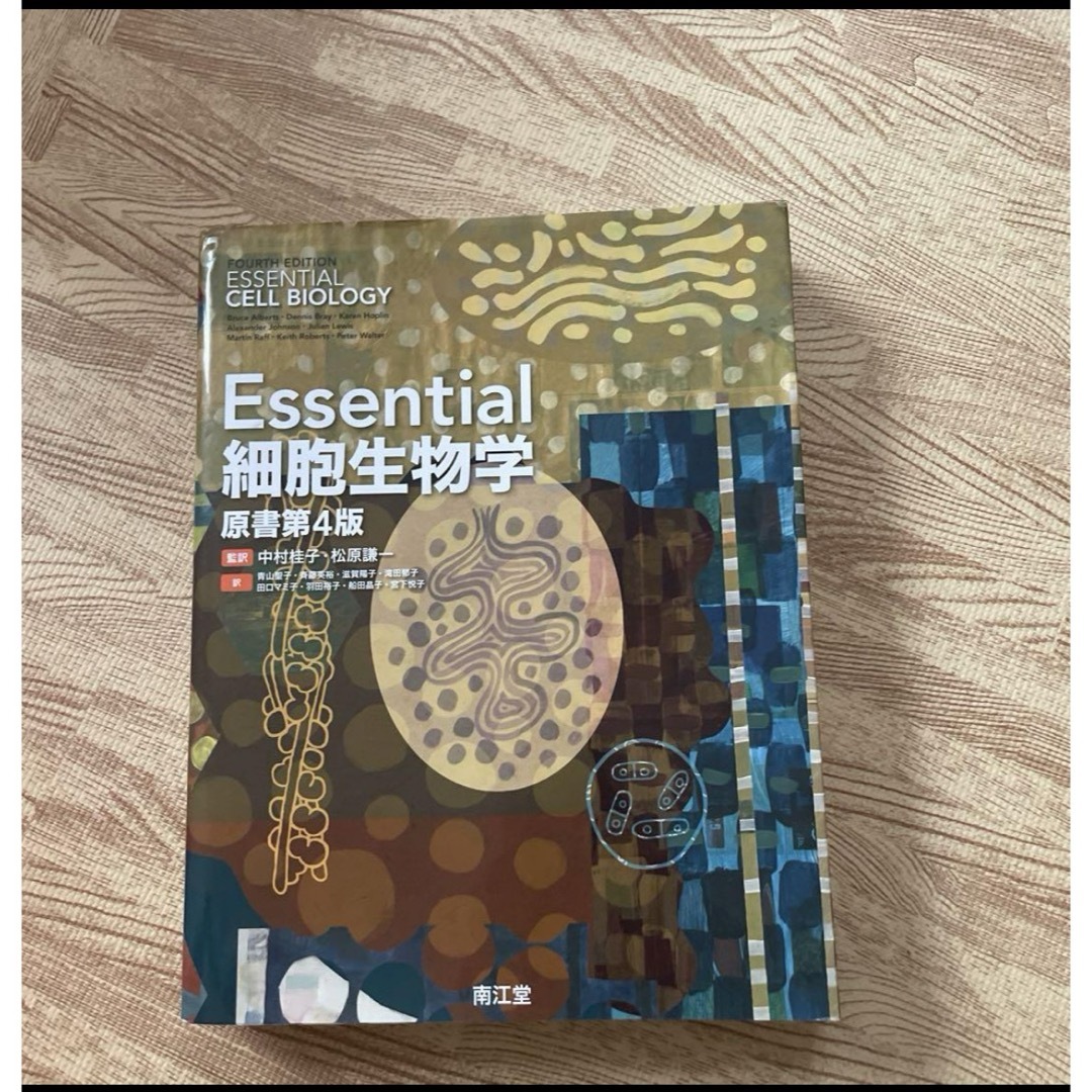 Essential細胞生物学 エンタメ/ホビーの本(語学/参考書)の商品写真