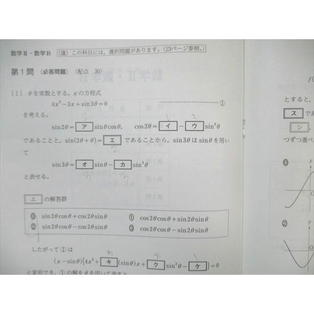 WJ01-007 河合出版 共通テスト K-パック 英語/数学/国語/理科/地歴/公民 2024 43M1D エンタメ/ホビーの本(語学/参考書)の商品写真