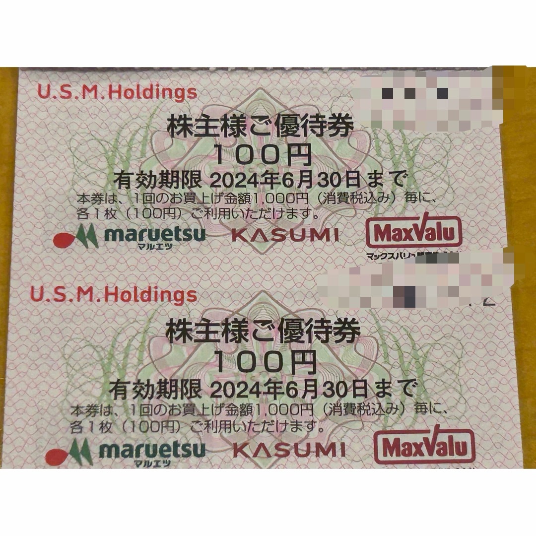 USMH 株主優待券　1000円分 チケットの優待券/割引券(ショッピング)の商品写真