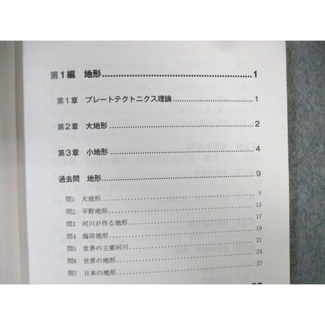 WJ01-030 アガルート 公務員試験 人文科学対策講座 日本史/思想など 2024年合格目標 未使用品 計5冊 63M4D エンタメ/ホビーの本(ビジネス/経済)の商品写真