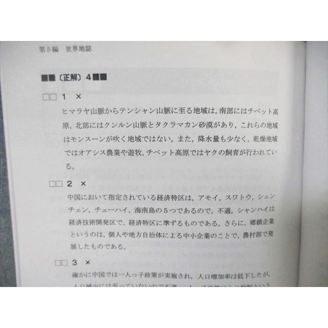 WJ01-030 アガルート 公務員試験 人文科学対策講座 日本史/思想など 2024年合格目標 未使用品 計5冊 63M4D エンタメ/ホビーの本(ビジネス/経済)の商品写真