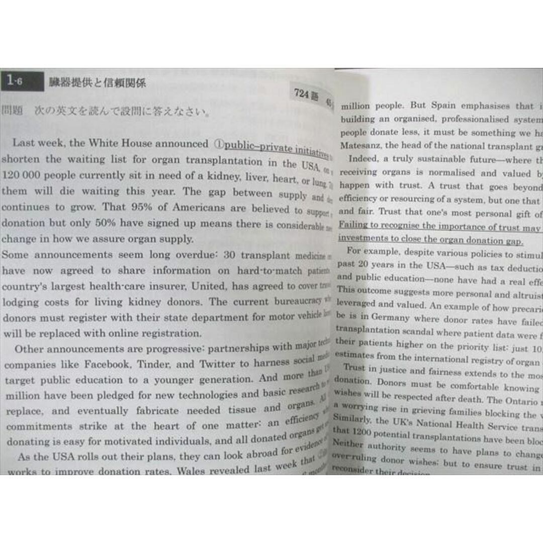 クリスマスファッション WJ01-054 河合塾KALS テキスト通年 医学英語/Appendix/問題編 英語