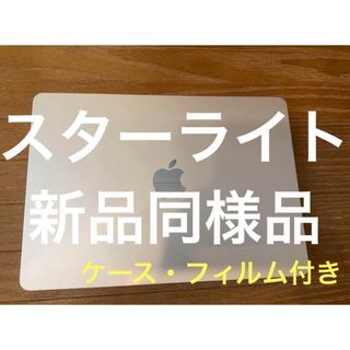 マック(Mac (Apple))の早い者勝ち M2 MacBook Air スターライト新品同様品(ノートPC)