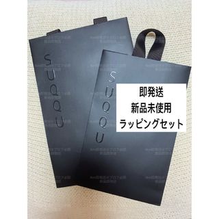 SUQQU スック ショッパー ショップ袋  ギフト ラッピングセット