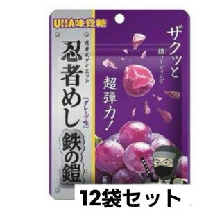 UHA味覚糖　忍者めし　鉄の鎧　グレープ味　12袋セット(菓子/デザート)
